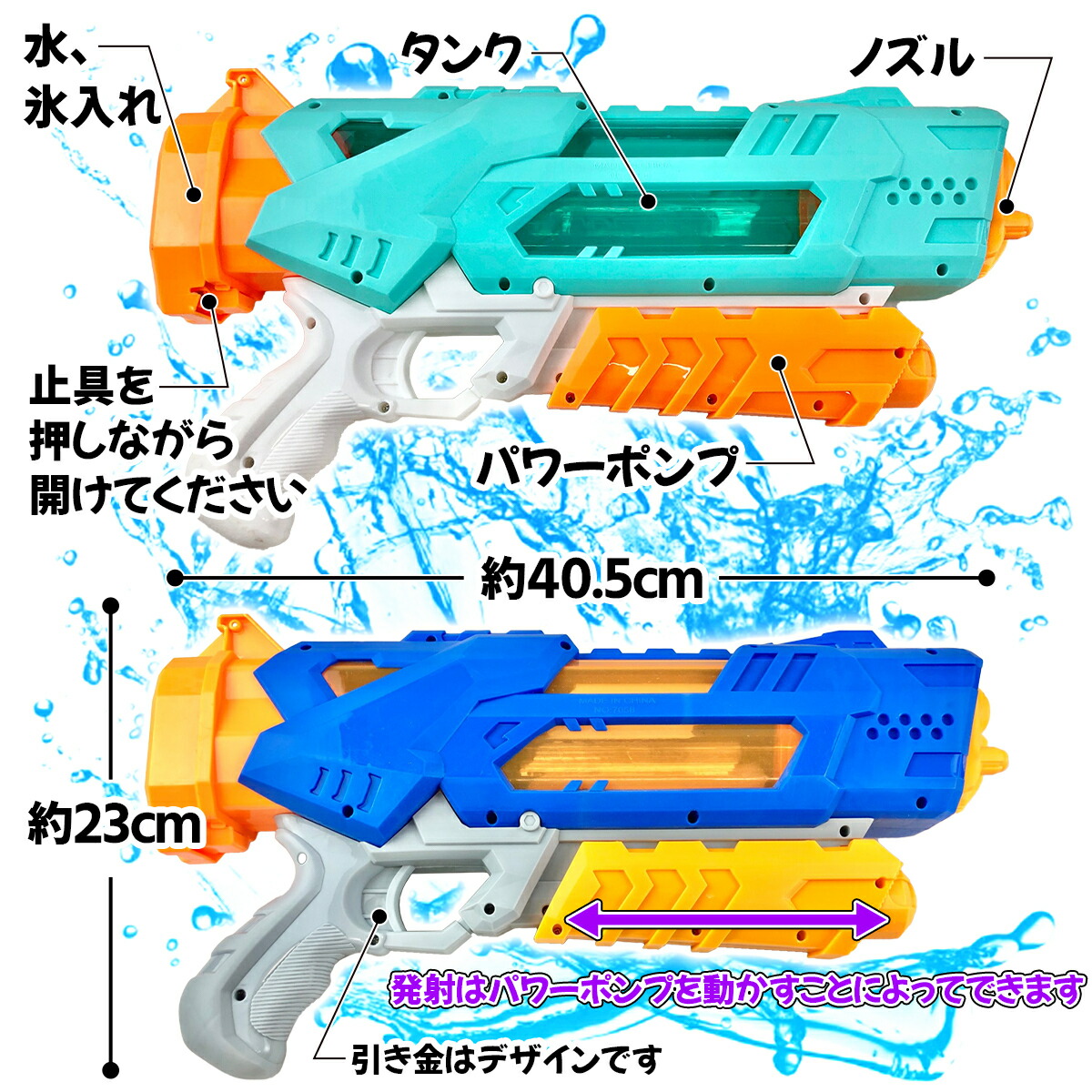 楽天市場】【楽天1位】水鉄砲 2本セット 超強力飛距離 8m 大容量