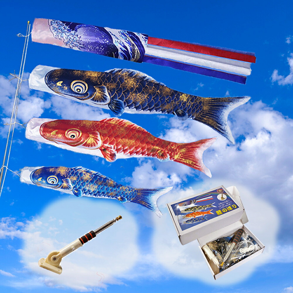 楽天市場】【楽天1位】 こいのぼり 金箔こいのぼり 吹き流し 3色セット