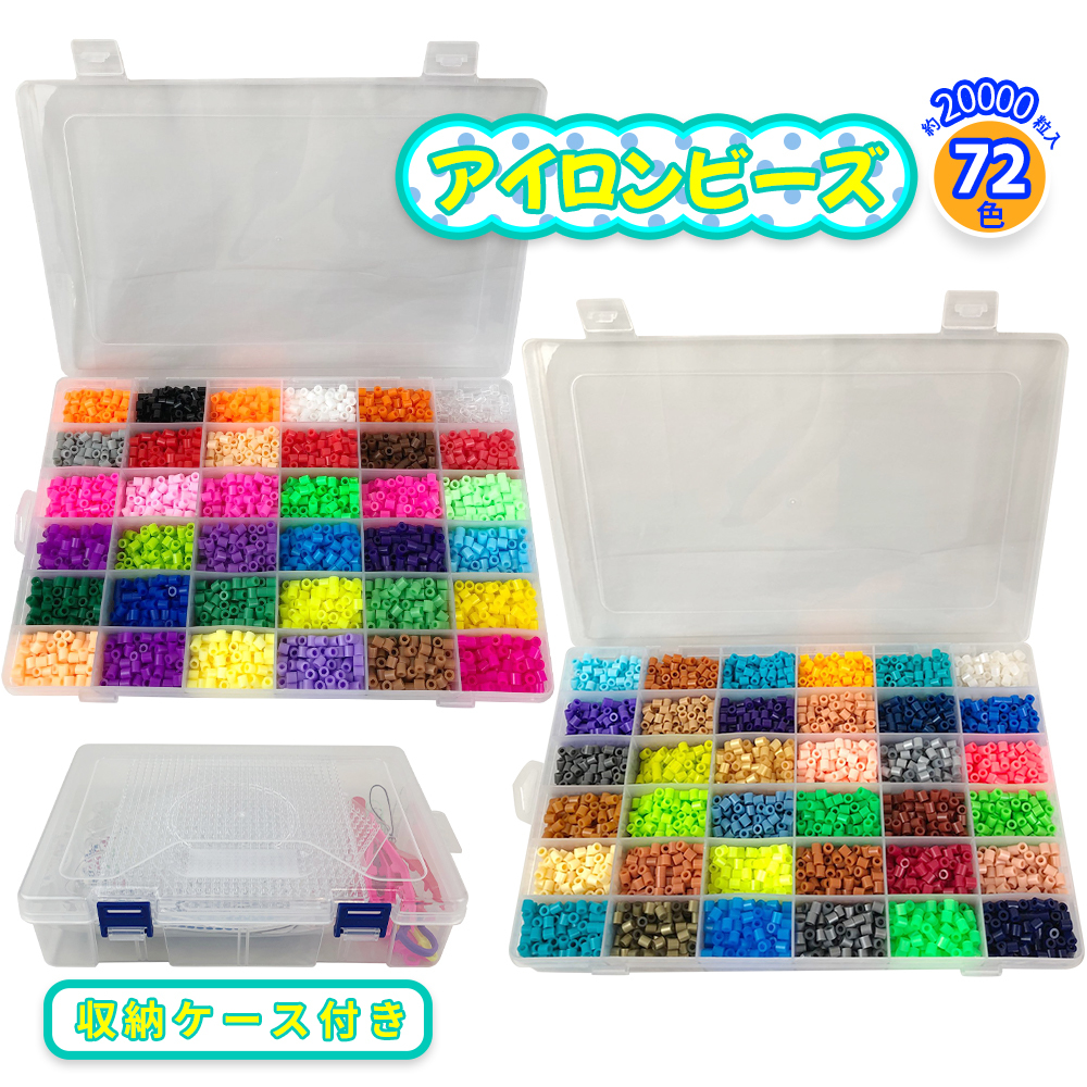 楽天市場】【楽天1位】アイロンで繋がる魔法のビーズ アイロンアート