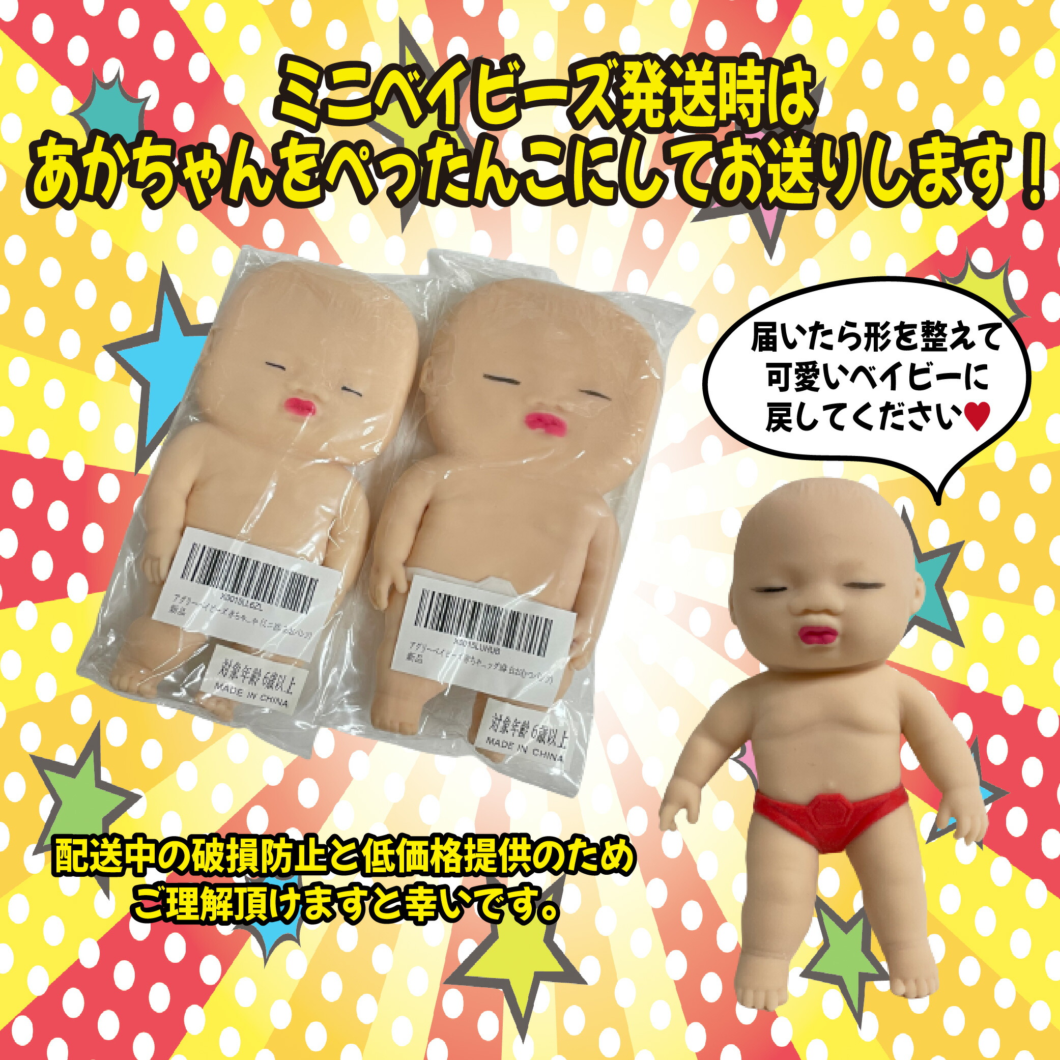 楽天市場】【累計売上数5000個突破】アグリーベイビー 伸びる赤ちゃん