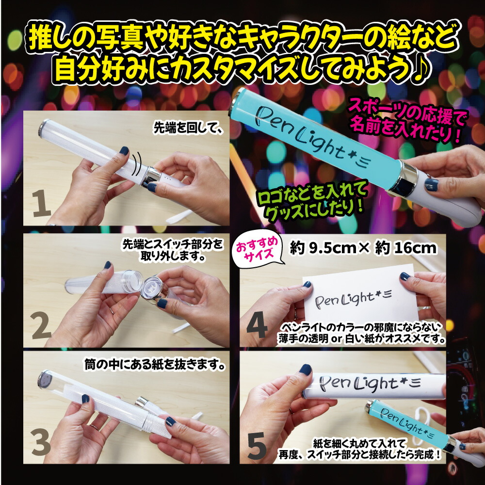 楽天市場】【楽天1位】 ペンライト カラフルペンライト 2本セット