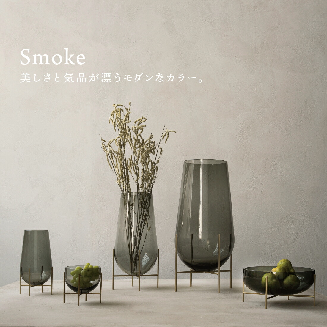 楽天市場】Audo Copenhagen Echasse Vase L スモーク アンバー
