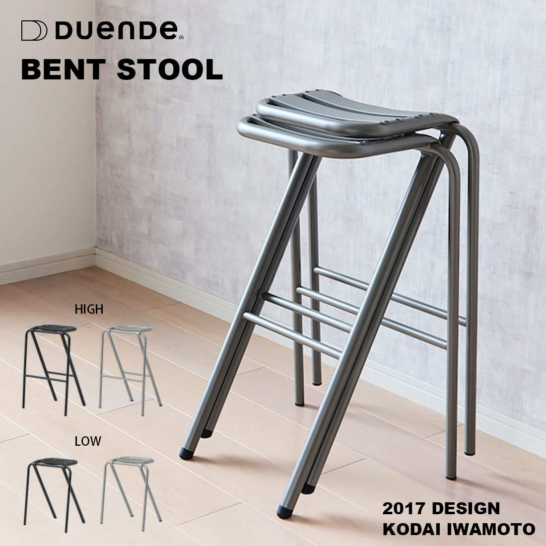 楽天市場】DUENDE BENT STOOL デュエンデ ベント スツール ハイ