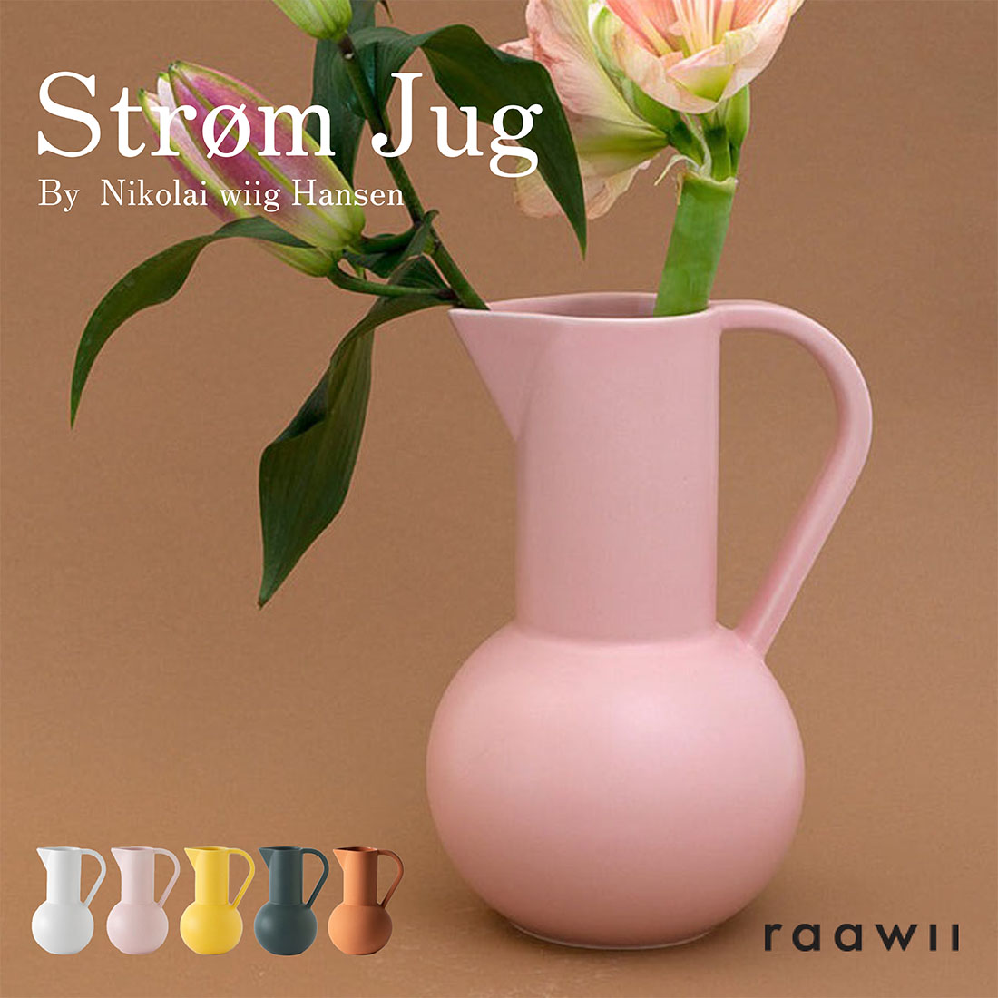 楽天市場】raawii ラーウィ Strom Jug ストローム ジャグ Nicholai