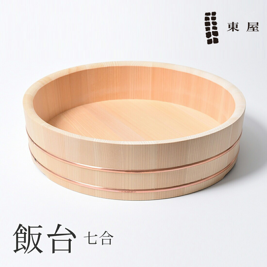 楽天市場】東屋 飯台の通販