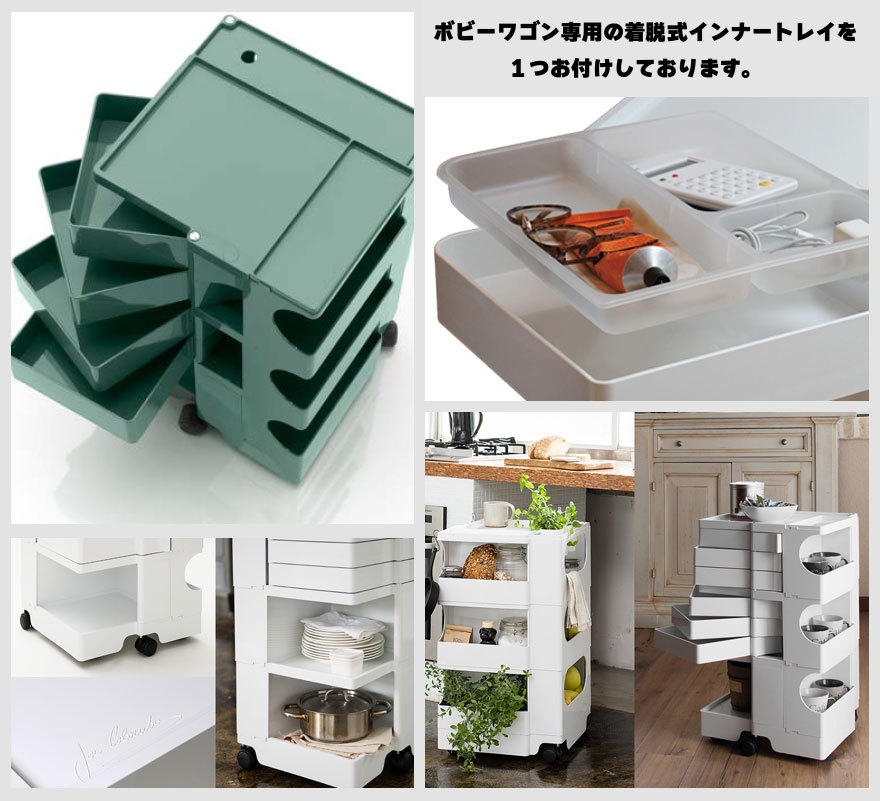 楽天市場】【正規品】 B LINE ビーライン ボビーワゴン 3段 5トレイ