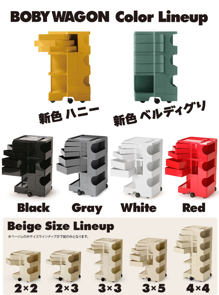 楽天市場】【正規品】 B LINE ビーライン ボビーワゴン 3段 5トレイ