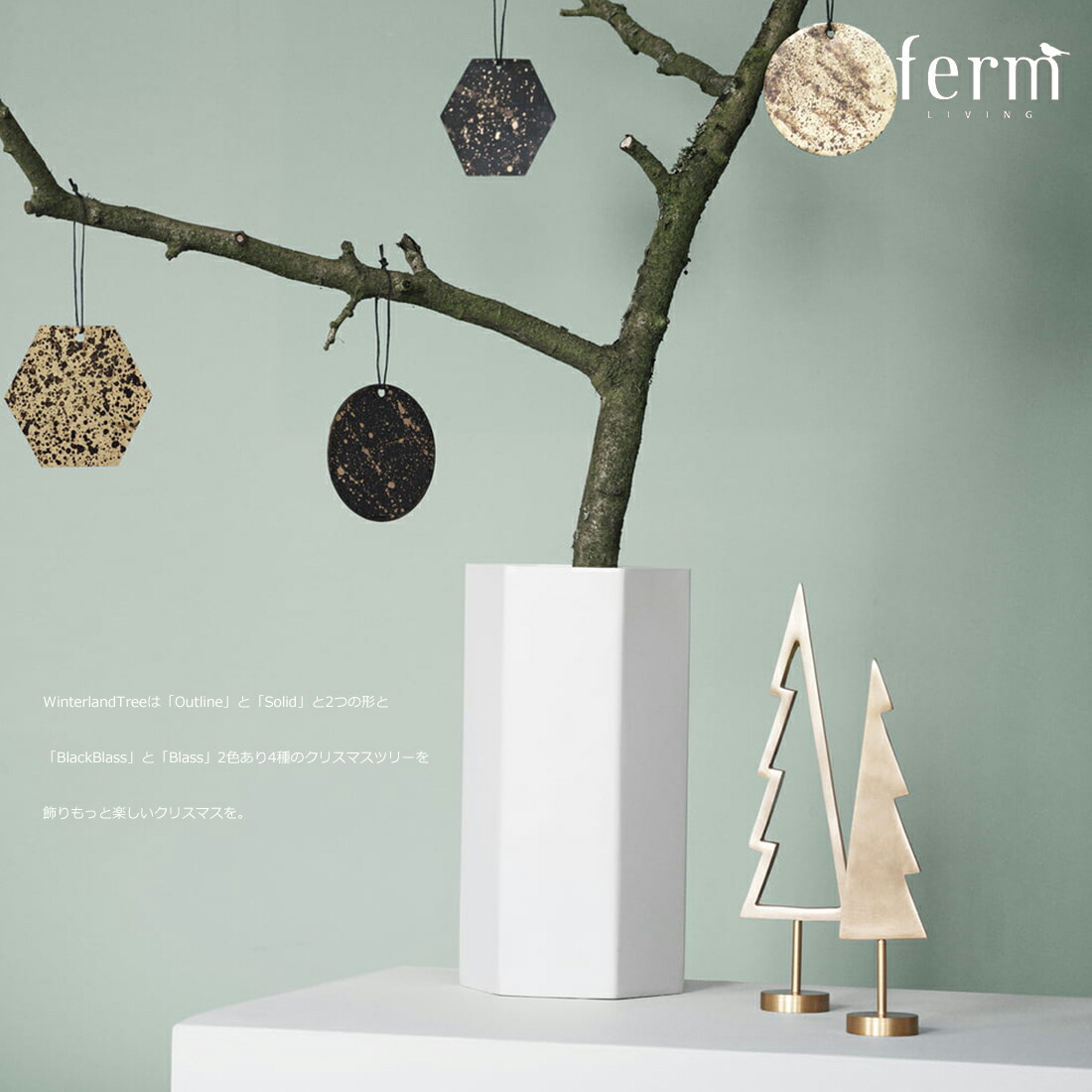 楽天市場】ferm LIVING Winterland Tree《Solid》ファームリビング