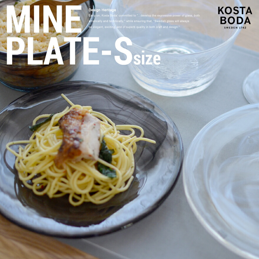 楽天市場】KOSTABODA コスタボダ MINE マイン プレート Sサイズ20cm