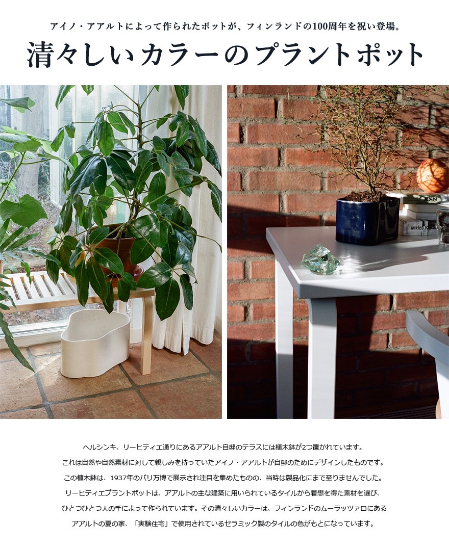 楽天市場】【ポストカードプレゼント】artek アルテック RIIHITIE