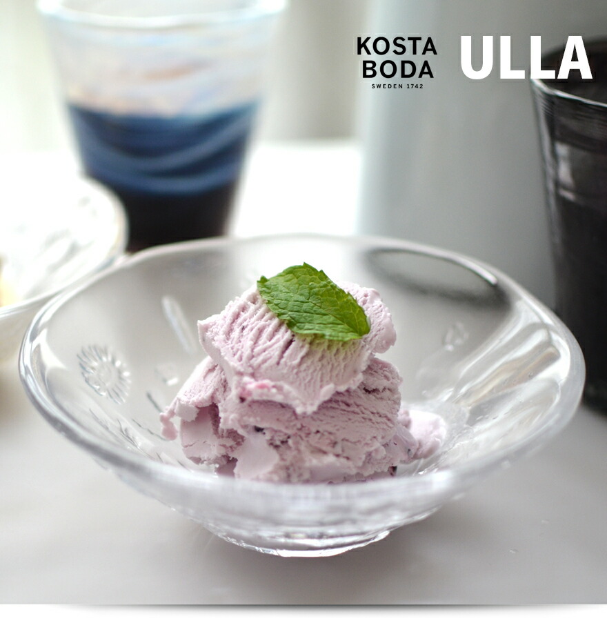 楽天市場】KOSTABODA コスタボダ ULLA ウラ デザートボウル サラダ