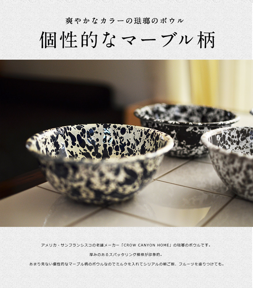 楽天市場】CROW CANYON HOME CEREAL BOWL シリアルボウル クロウ