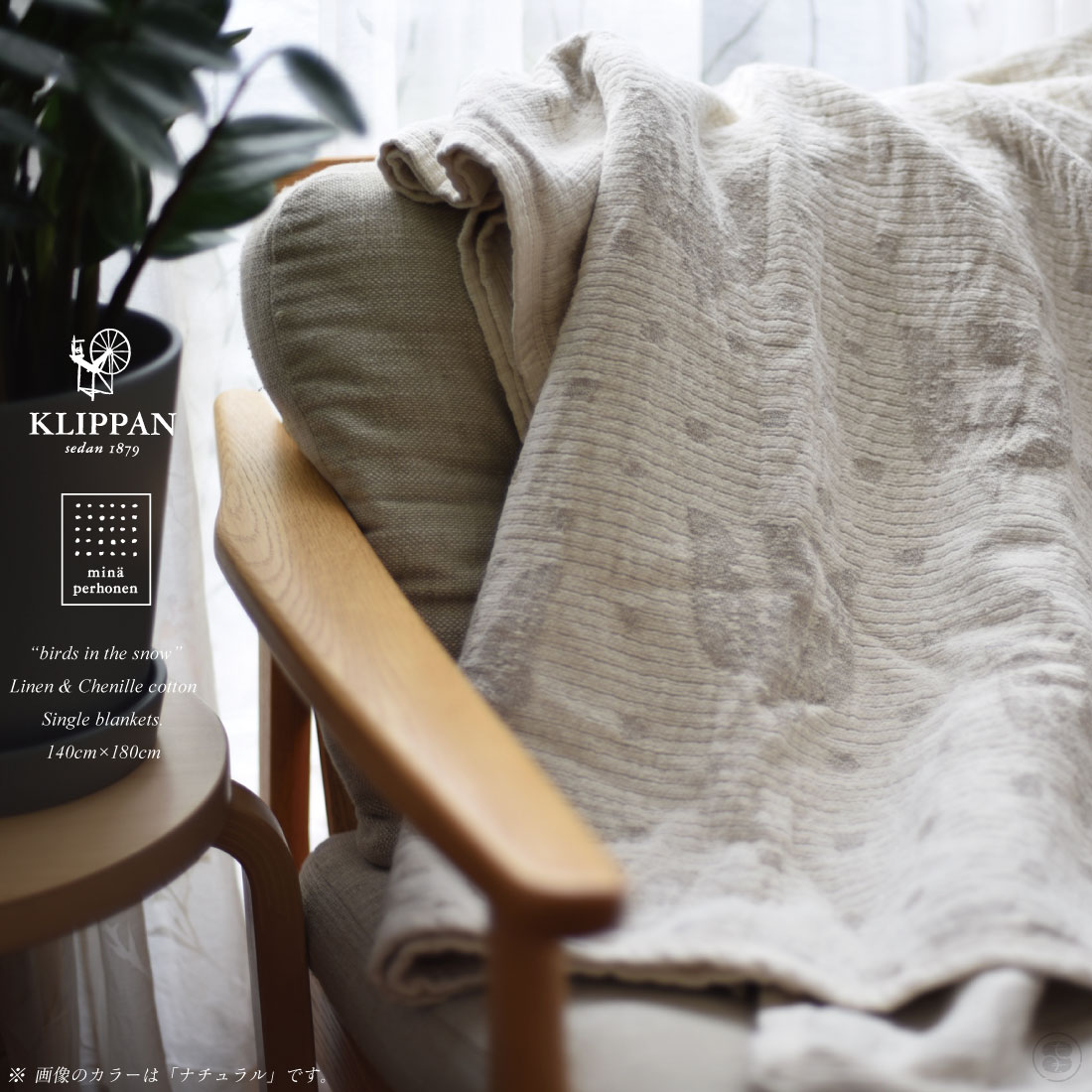 楽天市場】【店舗クーポン発行中】KLIPPAN/mina perhonen/birds in the