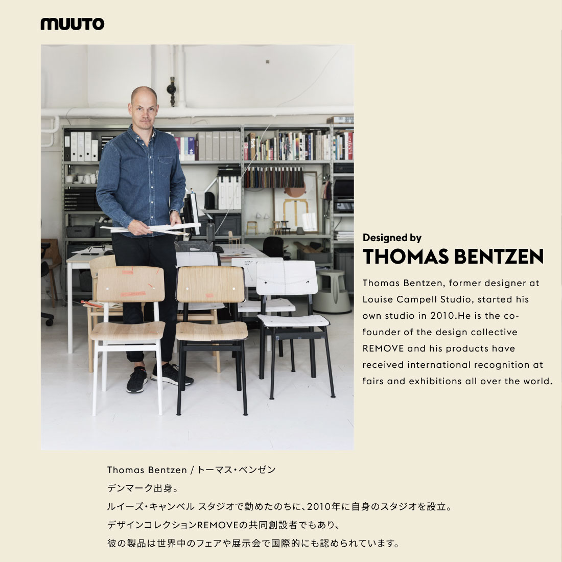 楽天市場】Muuto ムート COVER SIDE CHAIR カバーサイドチェア Thomas