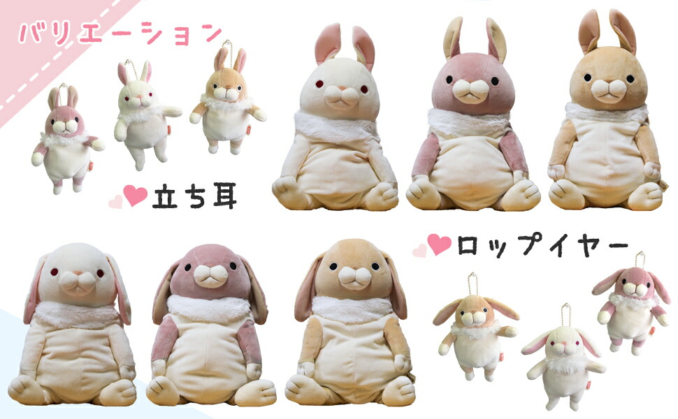 楽天市場】もちうさ 立ち耳 ロップイヤー Lサイズ ピンク・ホワイト