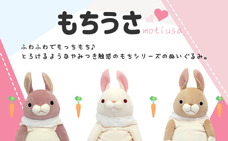 楽天市場】もちうさ 立ち耳 ロップイヤー Lサイズ ピンク・ホワイト