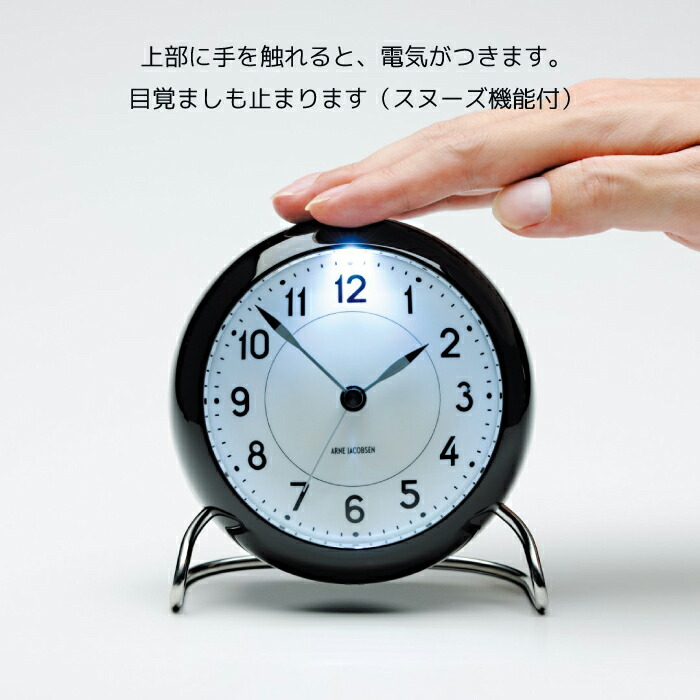 楽天市場】ARNE JACOBSEN アルネヤコブセン Table Clock STATION