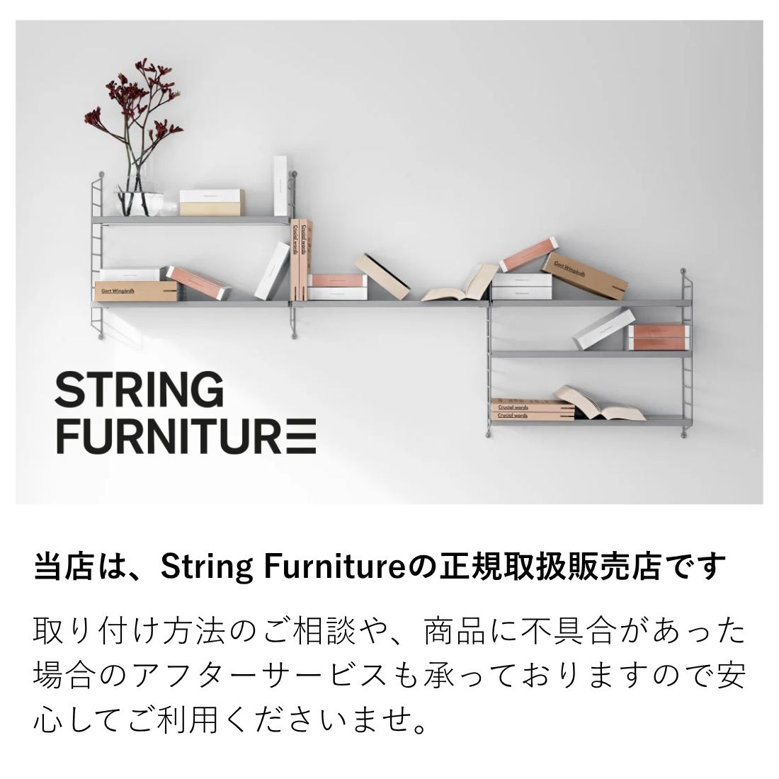 楽天市場】即納 価格改訂前 String Furniture（ストリング