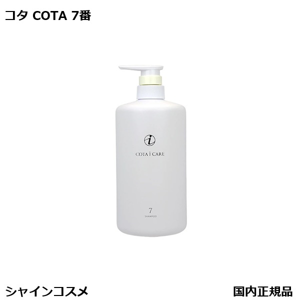 コタ アイケアシャンプー7 フルーティーローズブーケの香り 800ml