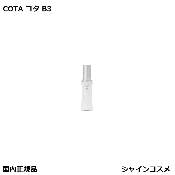 楽天市場】コタスタイリングベース b1 詰め替えの通販