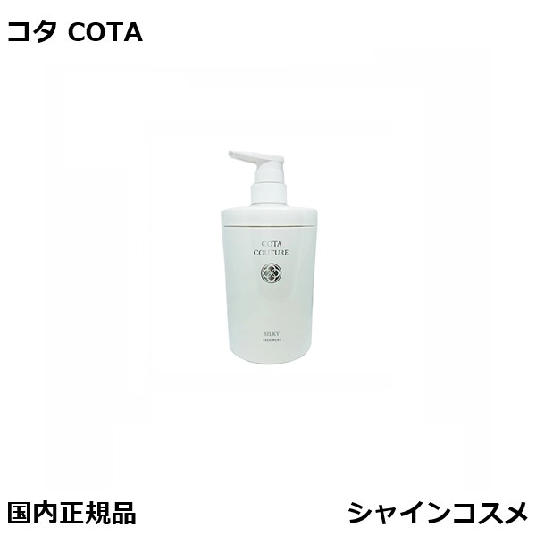 楽天市場】コタクチュール シャンプー シルキーの通販