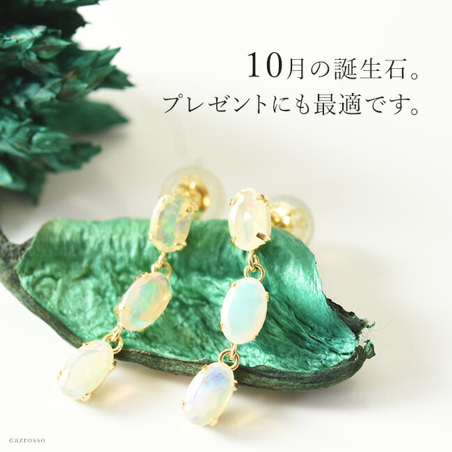楽天市場】揺れる 3連 オパール ピアス 天然石 18K ゴールド 華奢