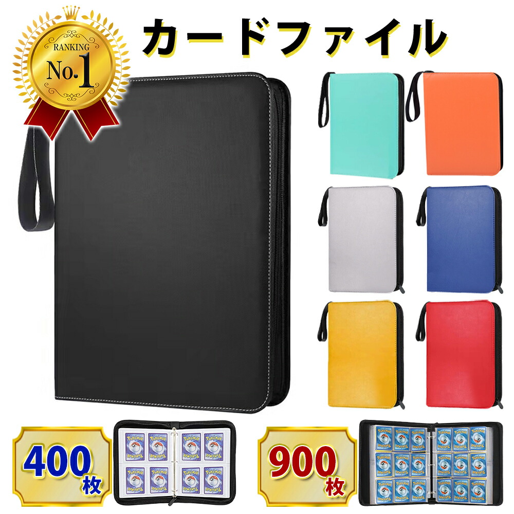 楽天市場】【レビューNO.1】【楽天1位】 カードファイル トレカケース