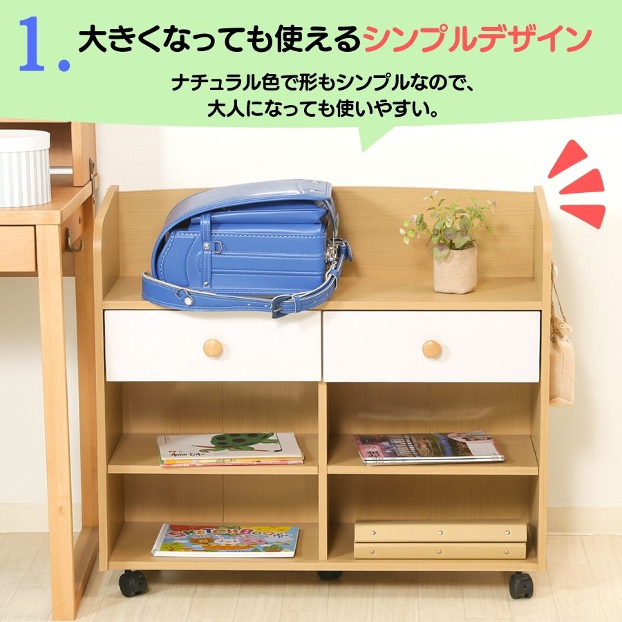 楽天市場】【ポイント10倍】 ランドセルラック キャスター付き 北欧