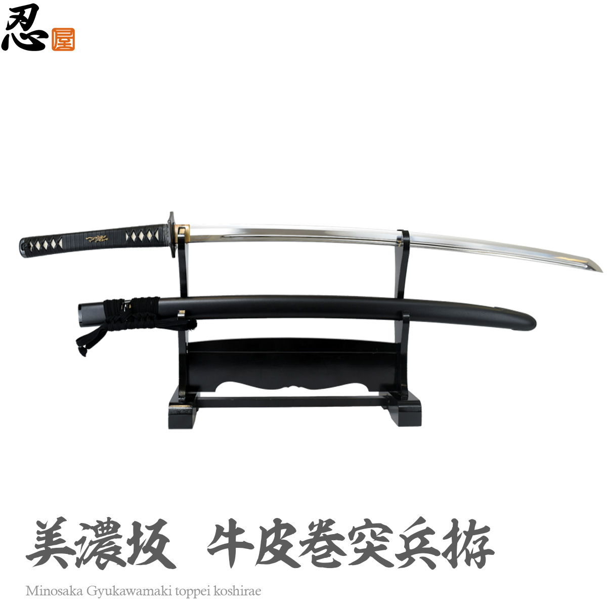 楽天市場】特選居合刀 名作シリーズ 牛皮巻突兵拵 刀袋付き 【 居合