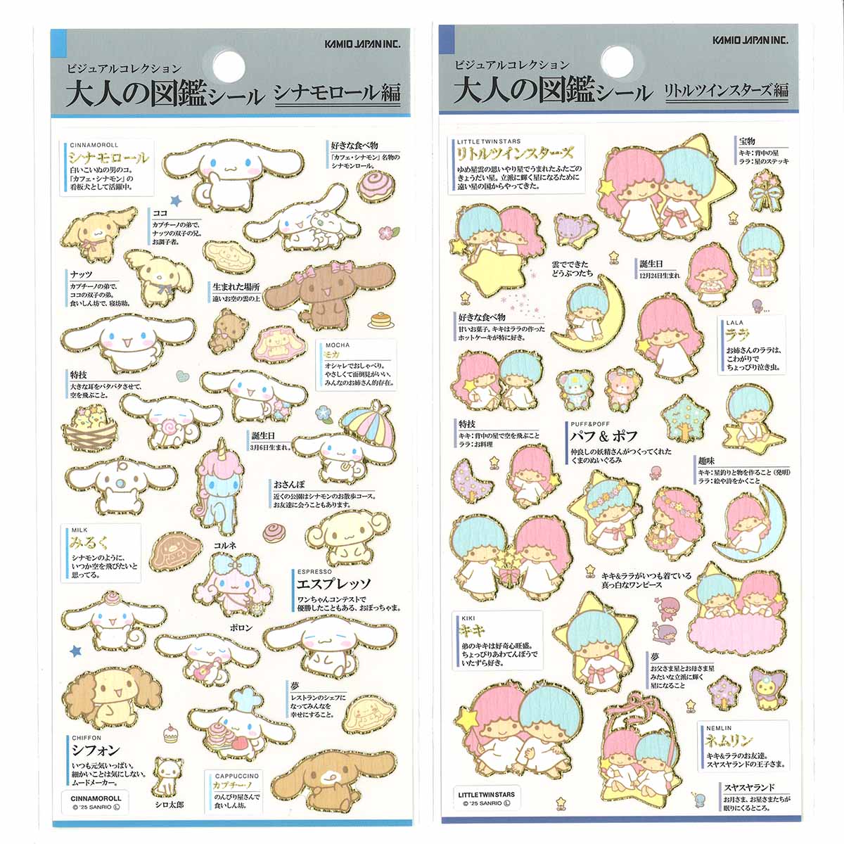 楽天市場】【2-3営業日出荷】 大人の図鑑シール サンリオ