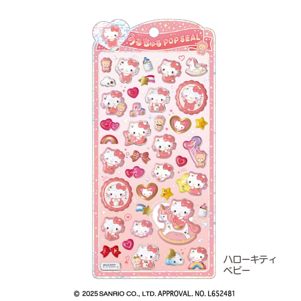 楽天市場】【2-3営業日出荷】 うるちゅるポップシール サンリオ