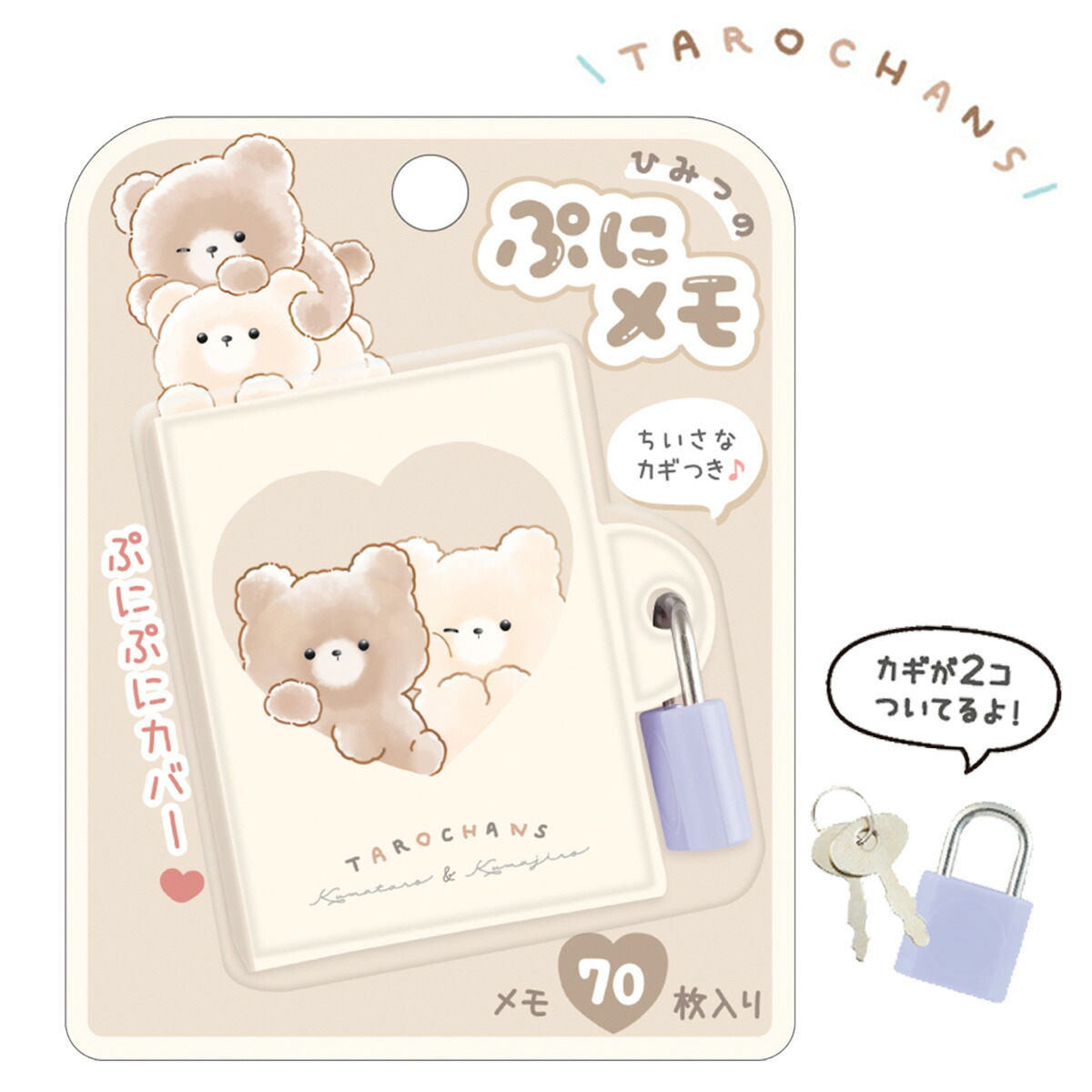 鍵付き メモ帳」の人気商品一覧 | 安い商品を通販サイトから探す