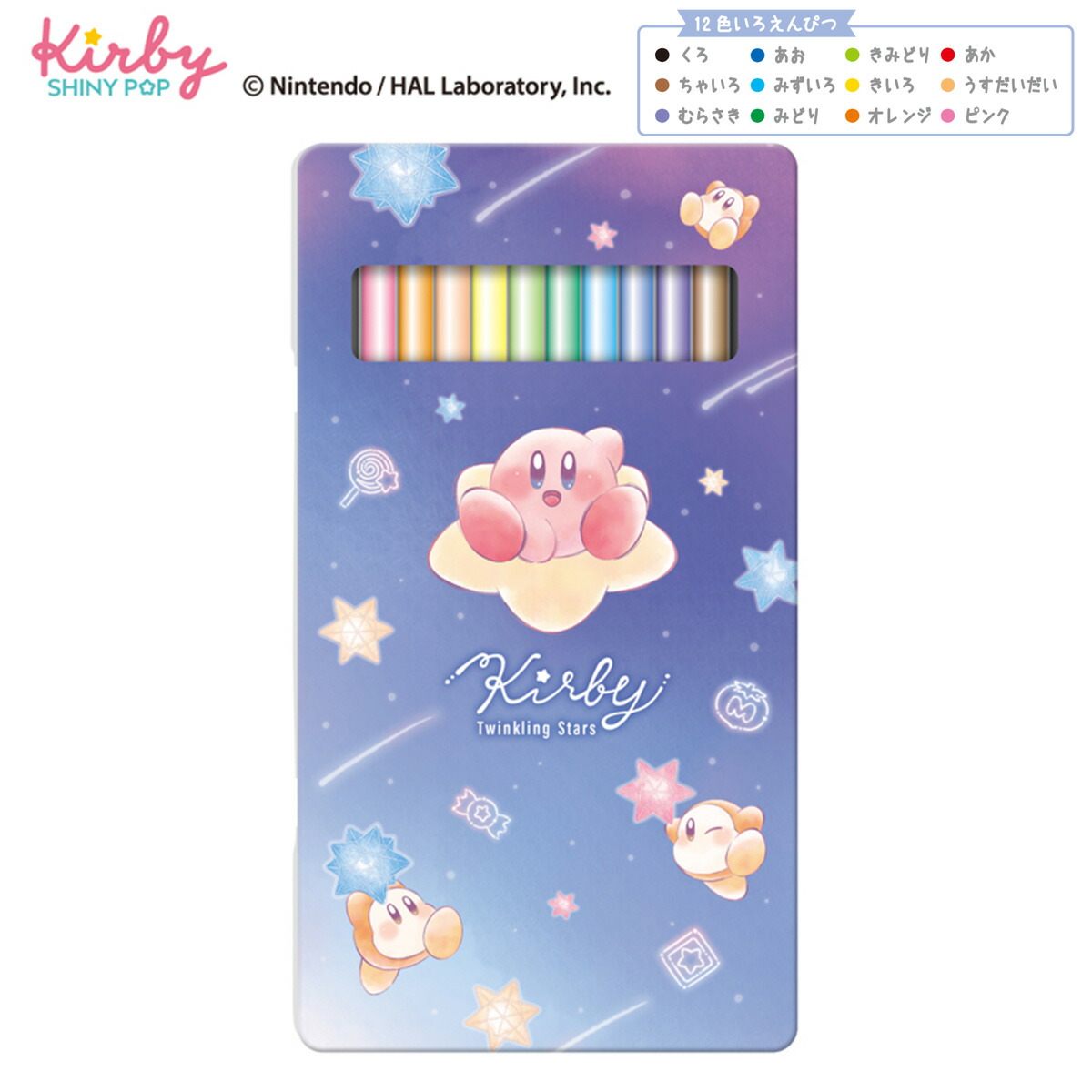 楽天市場】缶ケース入り12色 色鉛筆セット 星のカービィ Twinkling