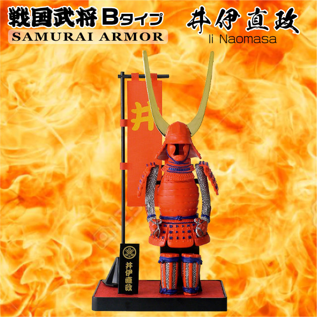 楽天市場】井伊直政 戦国武将 ARMOR SERIES-Bタイプ フィギュア 【RP