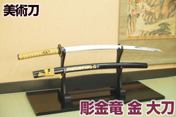 楽天市場】龍（カラーブラック）（工芸品・民芸品｜アート・美術品