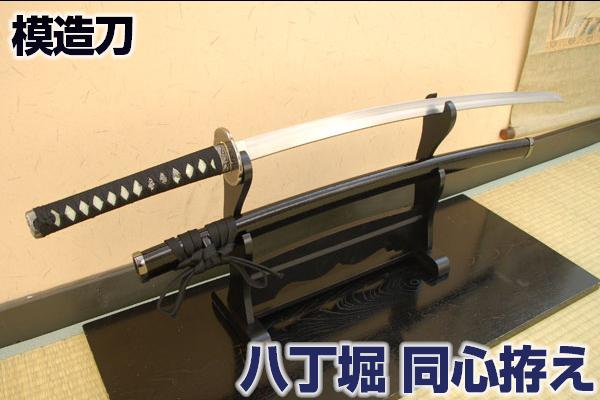 楽天市場】模造刀 時代劇シリーズ 八丁堀 同心拵え コスプレのグッズ