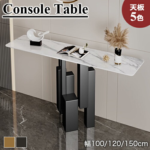楽天市場】期間限定8%OFF☆コンソールテーブル 大理石調 玄関テーブル