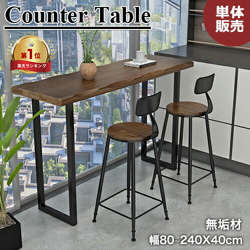 楽天市場】カウンターテーブル（横幅（cm）200 ～）（テーブル
