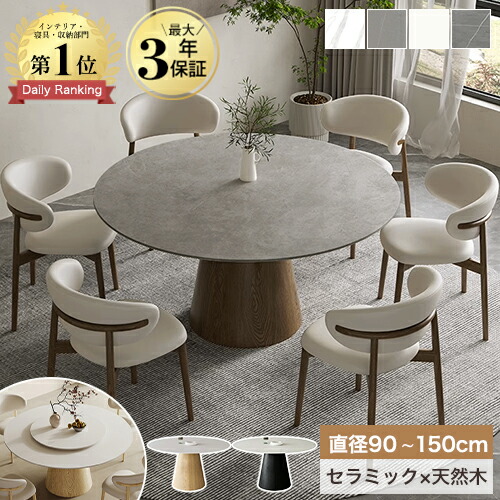 楽天市場】楽天1位 ダイニングテーブル セット 丸テーブル 白 グレー