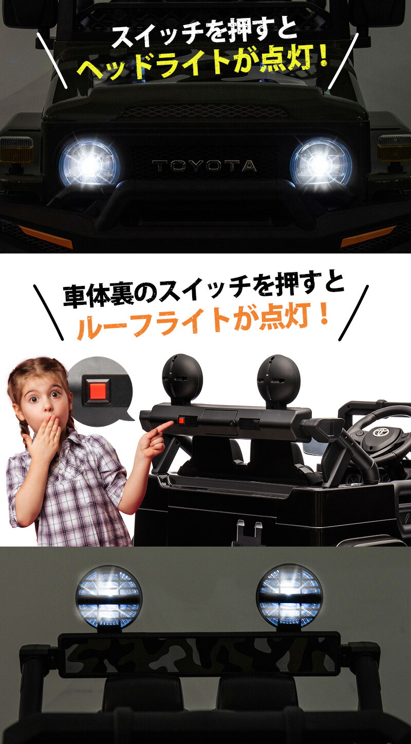 楽天市場】乗用玩具 電動 乗用ラジコン トヨタ ランドクルーザー FJ40