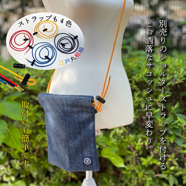 楽天市場】武州正藍染め巾着（大）綿 刺し子織 メンズ レディース 高級