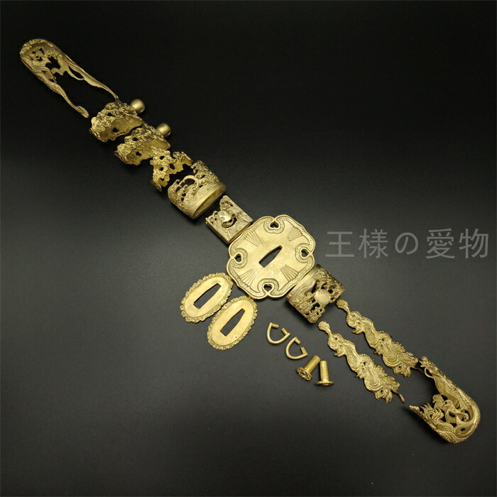 楽天市場】唐様大刀 水龍剣 刀鍔 目貫 縁頭 切羽 鐺 柄鞘一式金具 銅製