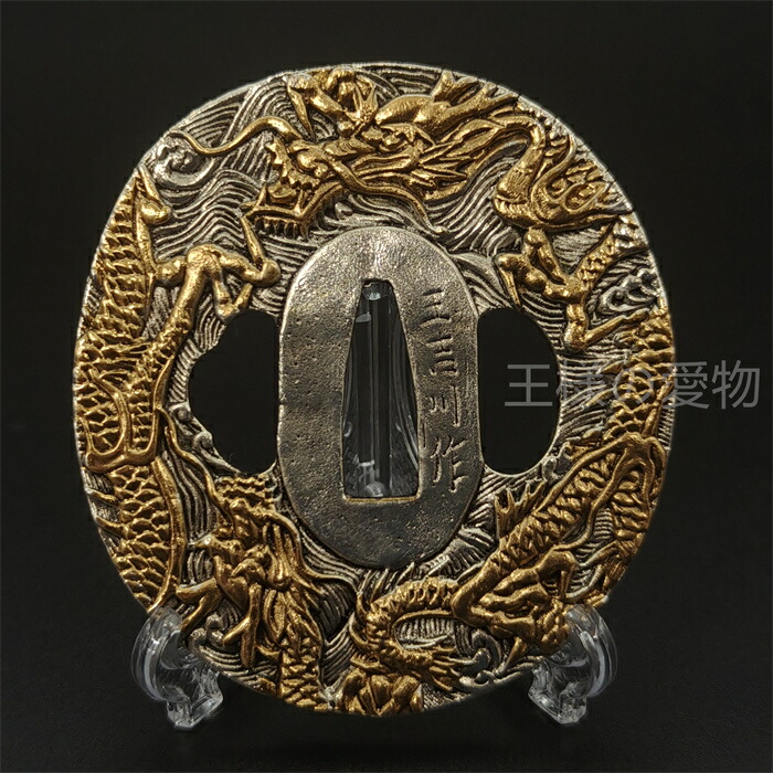 楽天市場】日本刀装具 銀海双龍の図 刀鍔 銅地 細工 絵金銀 鍔 刀の鍔