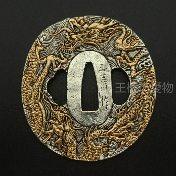 楽天市場】日本刀装具 銀海双龍の図 刀鍔 銅地 細工 絵金銀 鍔 刀の鍔