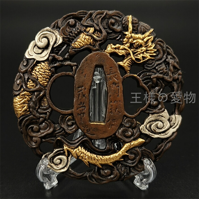 楽天市場】日本刀装具 刀鍔 雲中金龍図 銅色 銅地 金工 細工 鍔 つば