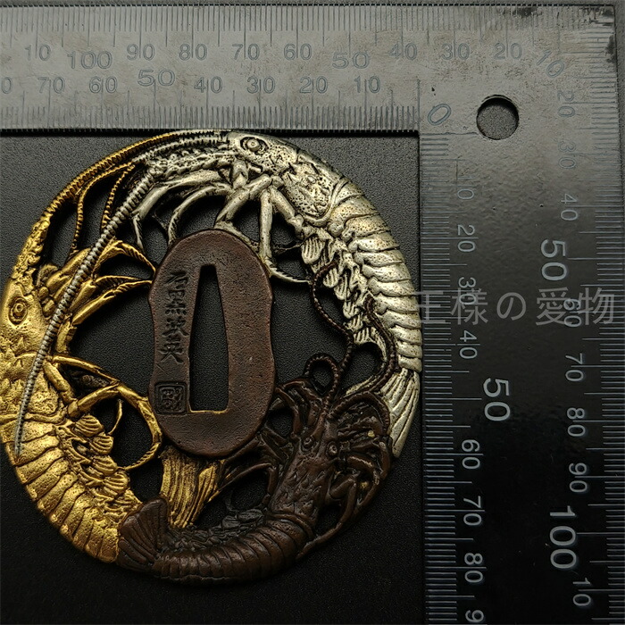 楽天市場】日本刀装具 刀鍔 金銀銅エビ図 銅地 金工 細工 鍔 つば 居合