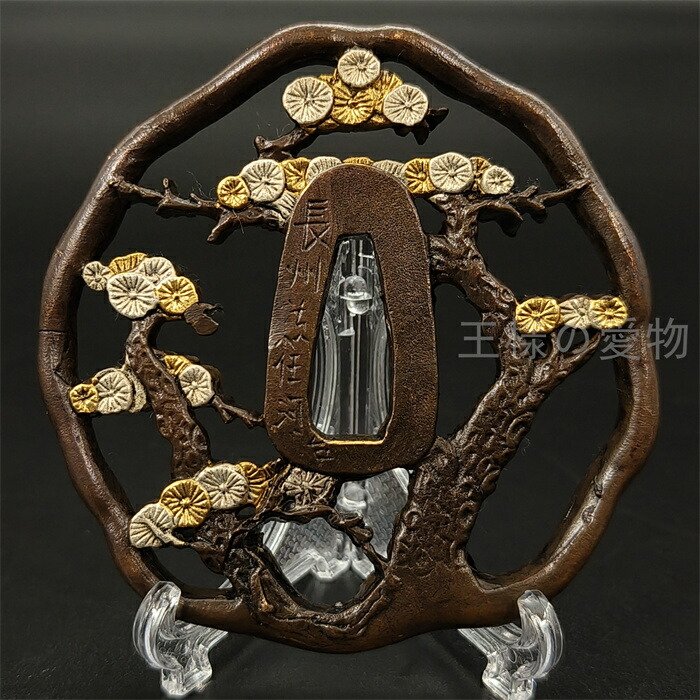 楽天市場】日本刀装具 刀鍔 松図 銅地 金工 細工 鍔 つば 居合用 刀剣