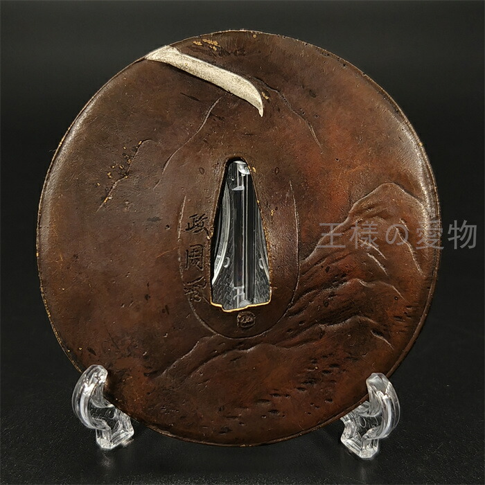 楽天市場】日本刀装具 刀鍔 閻魔大王図 銅地 金工 細工 鍔 つば 居合用