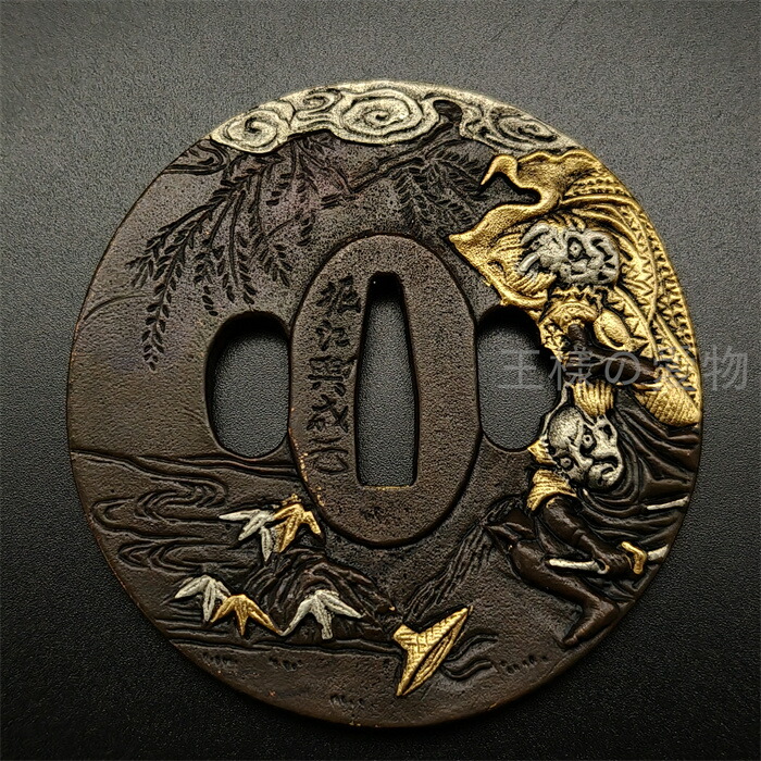 楽天市場】日本刀装具 刀鍔 悪鬼夜行図 銅地 金工 細工 鍔 つば 居合用