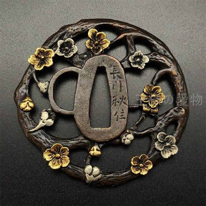 楽天市場】日本刀装具 刀鍔 桜図 銅地 金工 細工 鍔 つば 居合用 刀剣